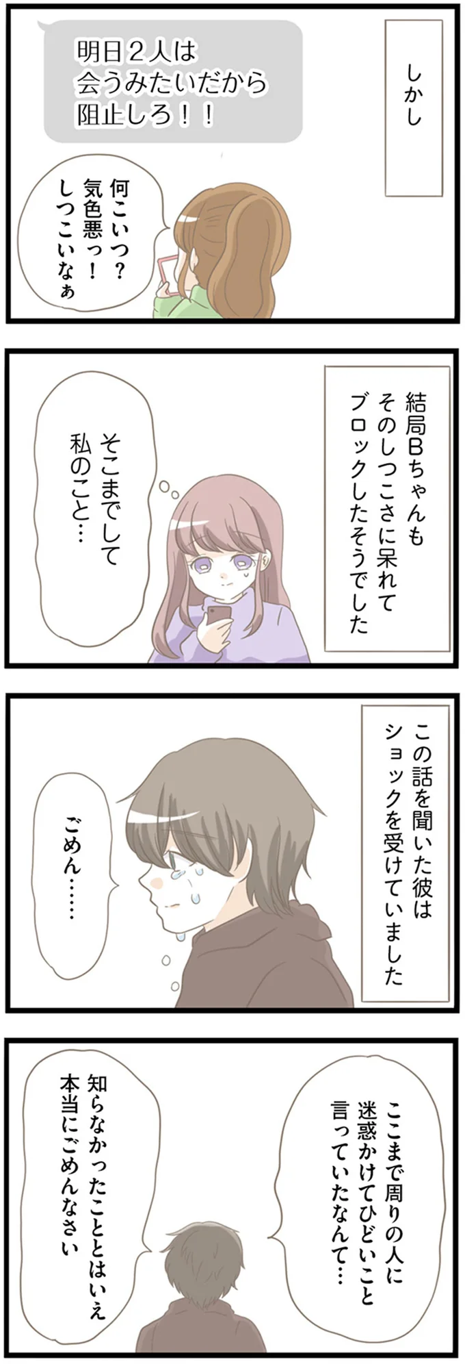 『前科持ちの義母と同居していた話』より