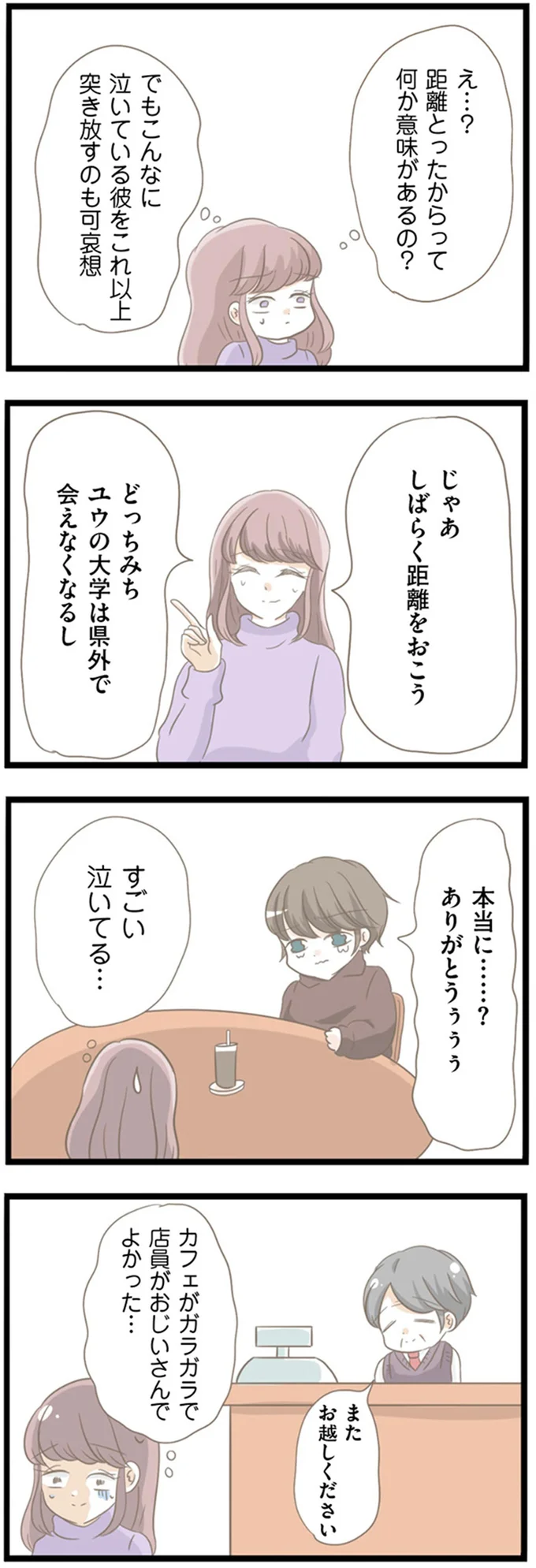 『前科持ちの義母と同居していた話』より