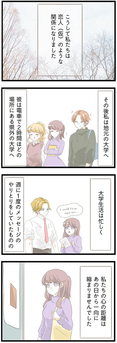 『前科持ちの義母と同居していた話』より