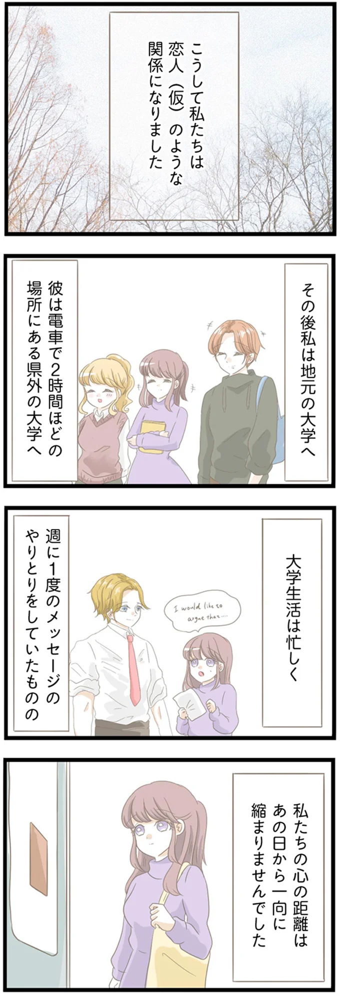 『前科持ちの義母と同居していた話』より