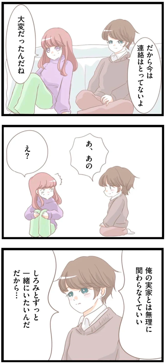 『前科持ちの義母と同居していた話』より