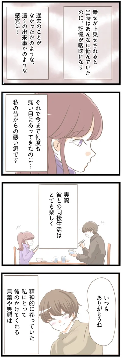 『前科持ちの義母と同居していた話』より