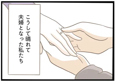 『前科持ちの義母と同居していた話』より