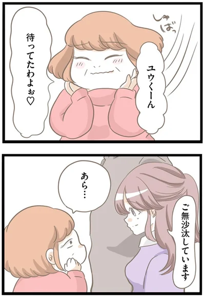 『前科持ちの義母と同居していた話』より
