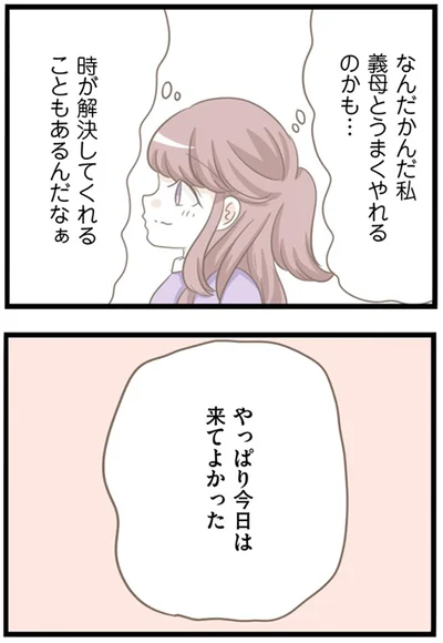 『前科持ちの義母と同居していた話』より