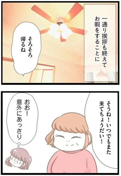 『前科持ちの義母と同居していた話』より