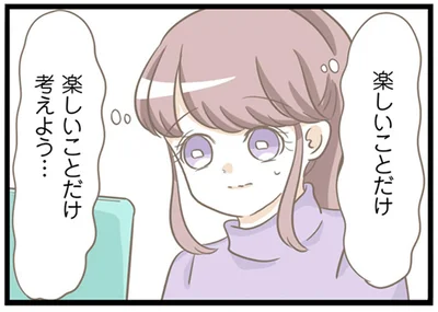 『前科持ちの義母と同居していた話』より