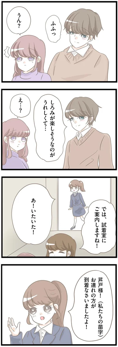 『前科持ちの義母と同居していた話』より