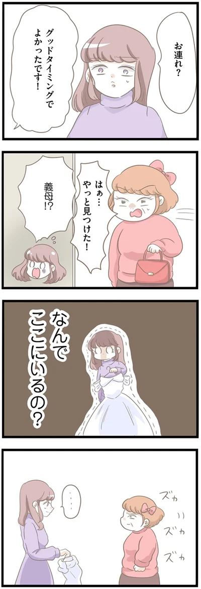 『前科持ちの義母と同居していた話』より