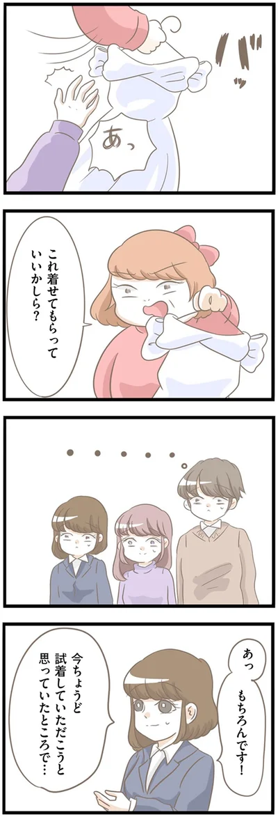 『前科持ちの義母と同居していた話』より