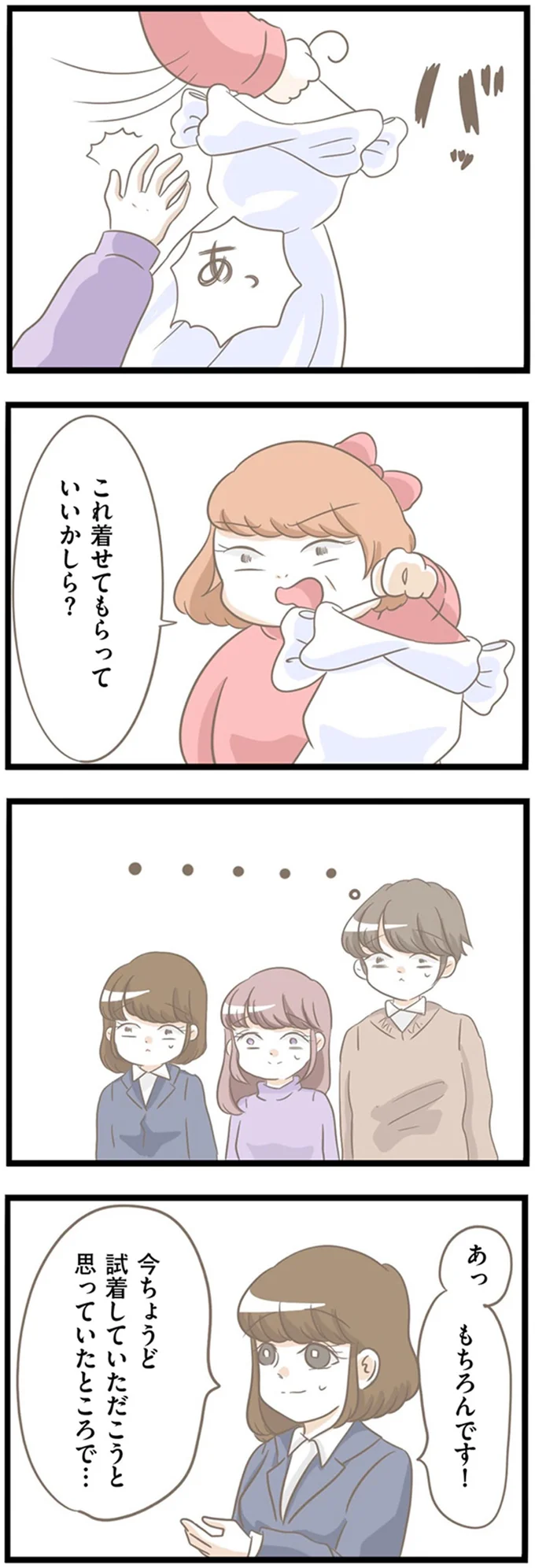 『前科持ちの義母と同居していた話』より