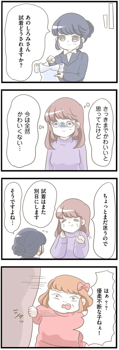 『前科持ちの義母と同居していた話』より