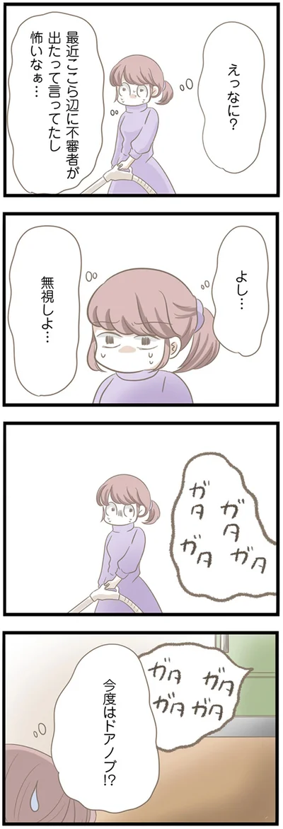 『前科持ちの義母と同居していた話』より