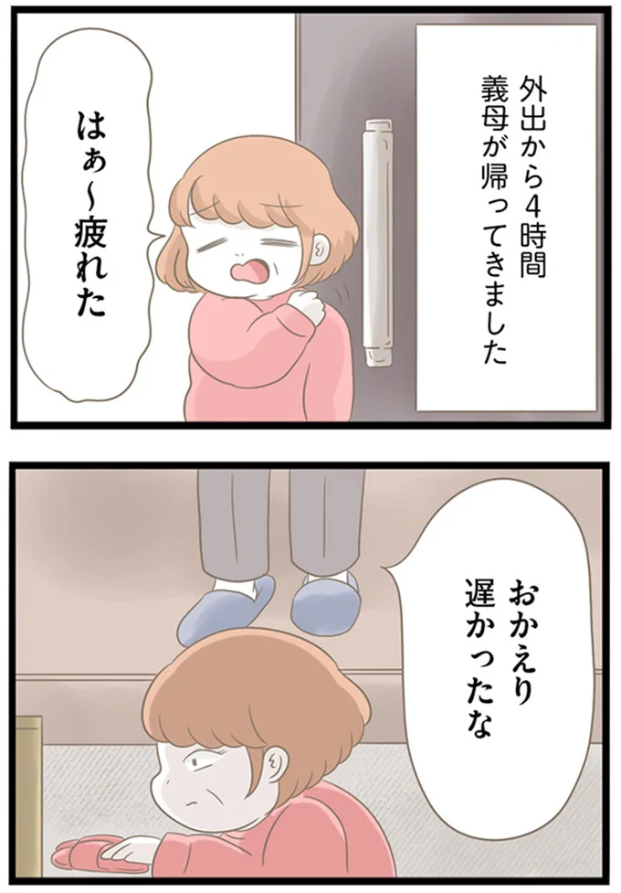 『前科持ちの義母と同居していた話』より