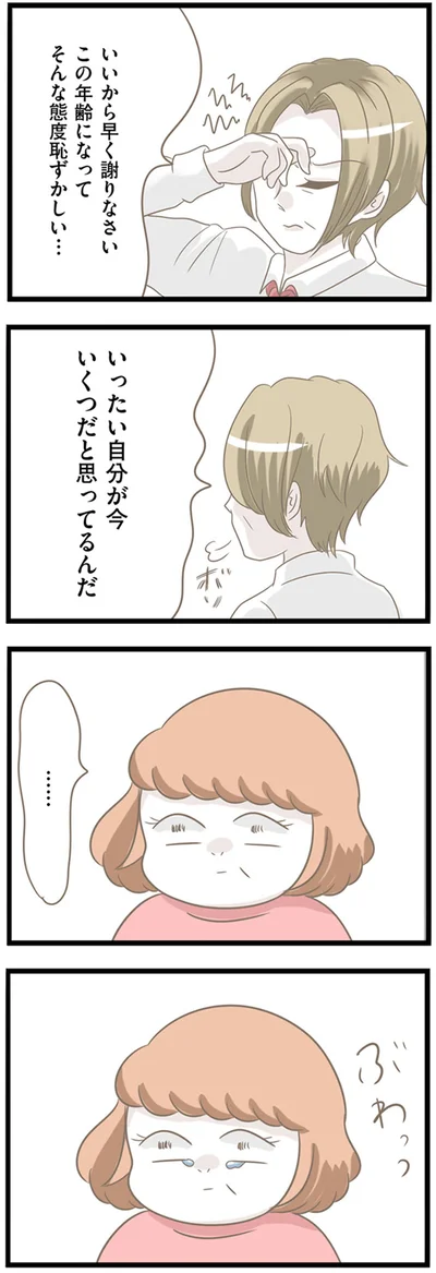 『前科持ちの義母と同居していた話』より