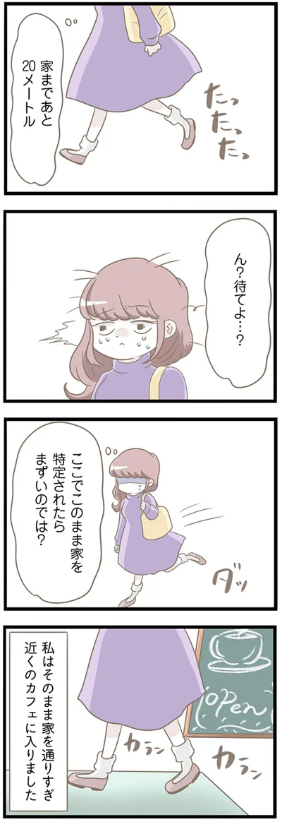 『前科持ちの義母と同居していた話』より