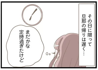 『前科持ちの義母と同居していた話』より