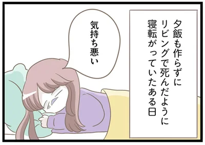 『前科持ちの義母と同居していた話』より