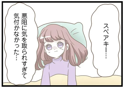 『前科持ちの義母と同居していた話』より