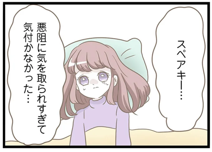 『前科持ちの義母と同居していた話』より