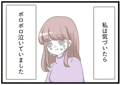 『前科持ちの義母と同居していた話』より