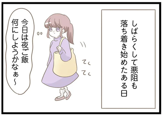 『前科持ちの義母と同居していた話』より
