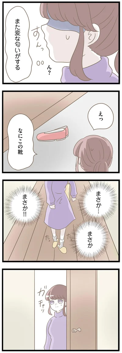 『前科持ちの義母と同居していた話』より
