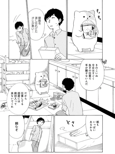 昼飯を渡し忘れてた俺が悪い...