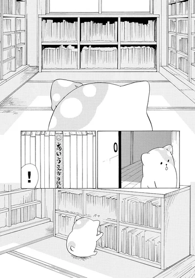 あいうえおのほん