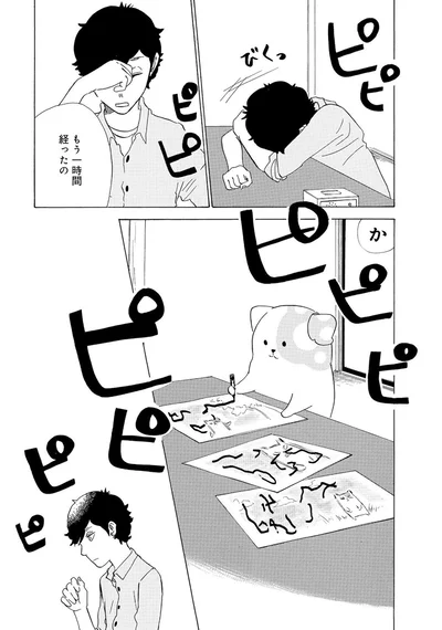 もう一時間経ったのか