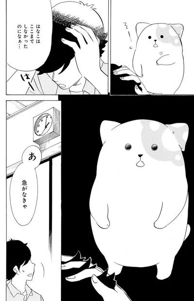 はなこはここまでしなかったのになぁ...