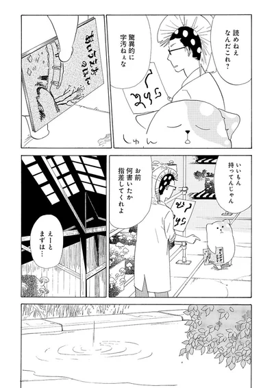 いいもん持ってんじゃん