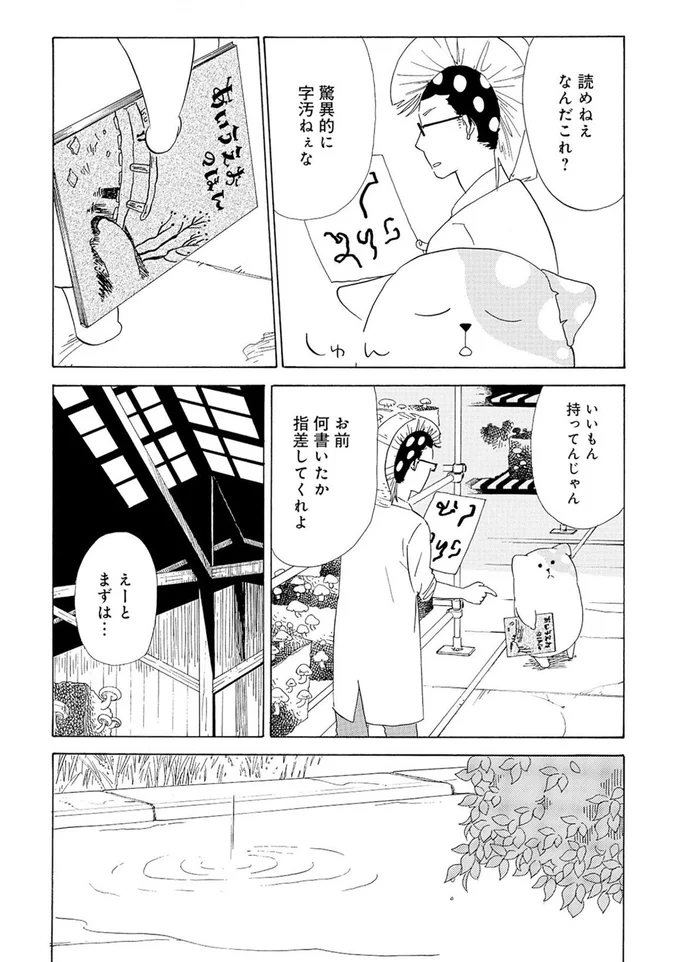 いいもん持ってんじゃん