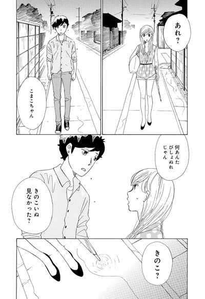 何あんた、びしょぬれじゃん