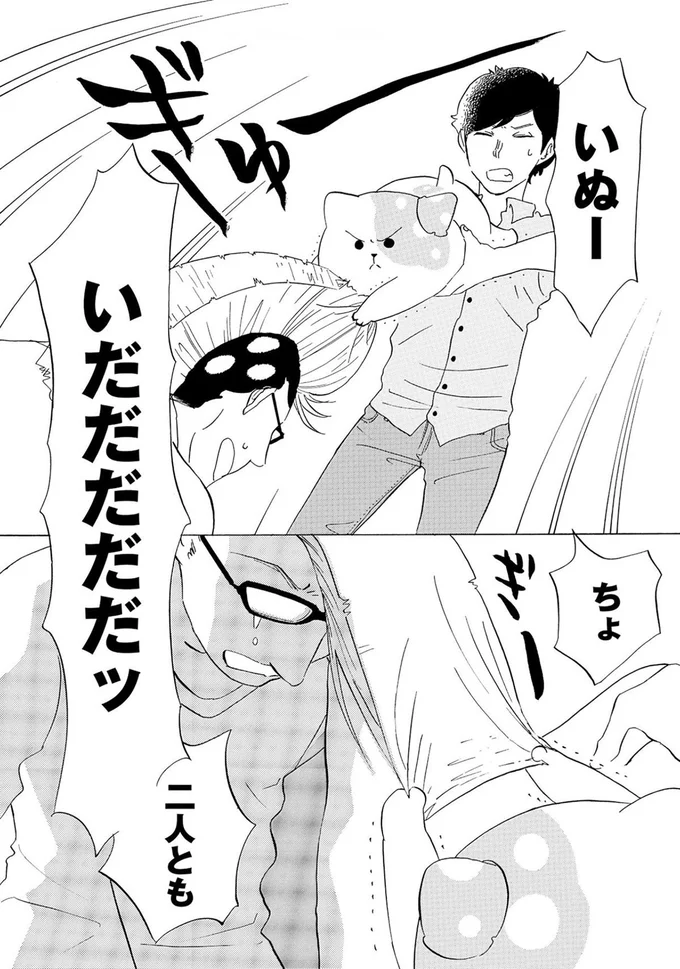 いだだだだだだだッ