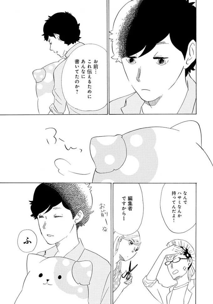 これ伝えるためにあんなに書いてたのか？