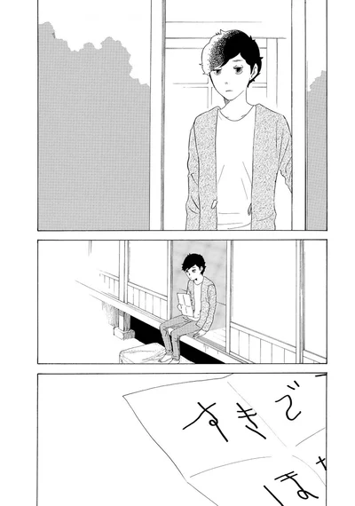 すきですほたる