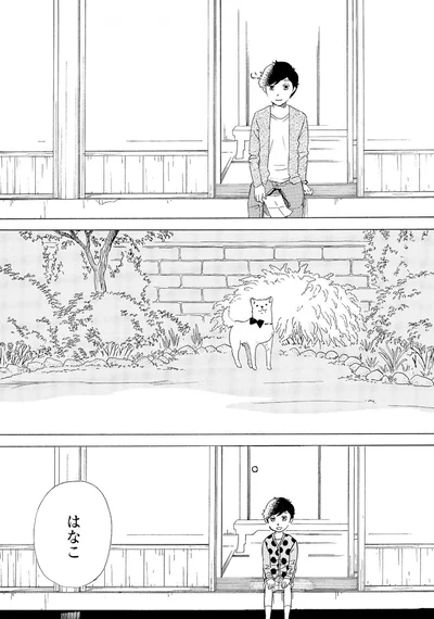 はなこ
