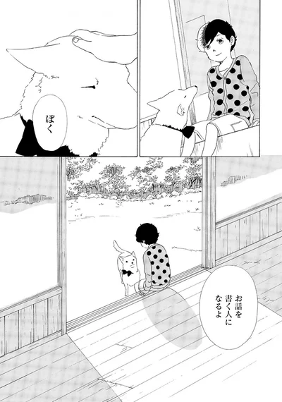 ぼく、お話を書く人になるよ