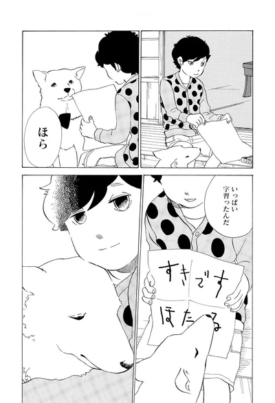 ほら、いっぱい字習ったんだ