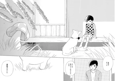 本当にずっとオレを見ててくれたんだな
