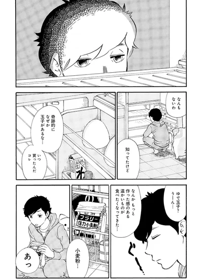 なんもないわ
