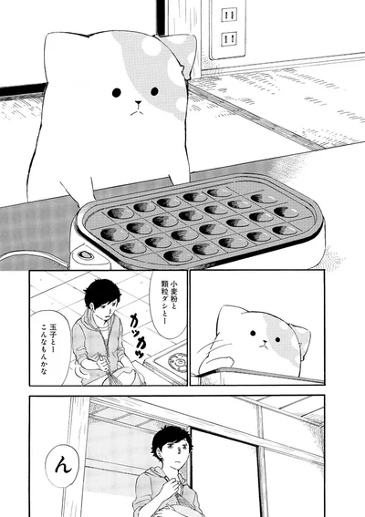ん