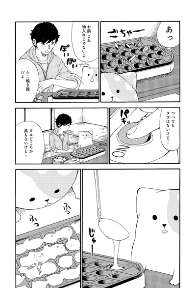お前これ、物入れじゃないよ