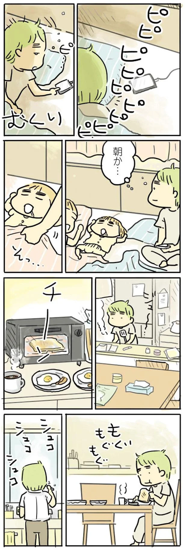 『母親だから当たり前? フツウの母親ってなんですか』より