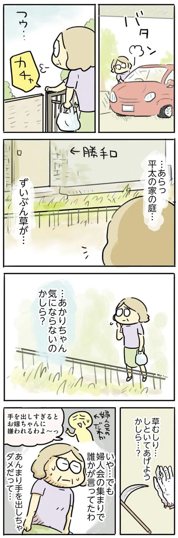『母親だから当たり前? フツウの母親ってなんですか』より