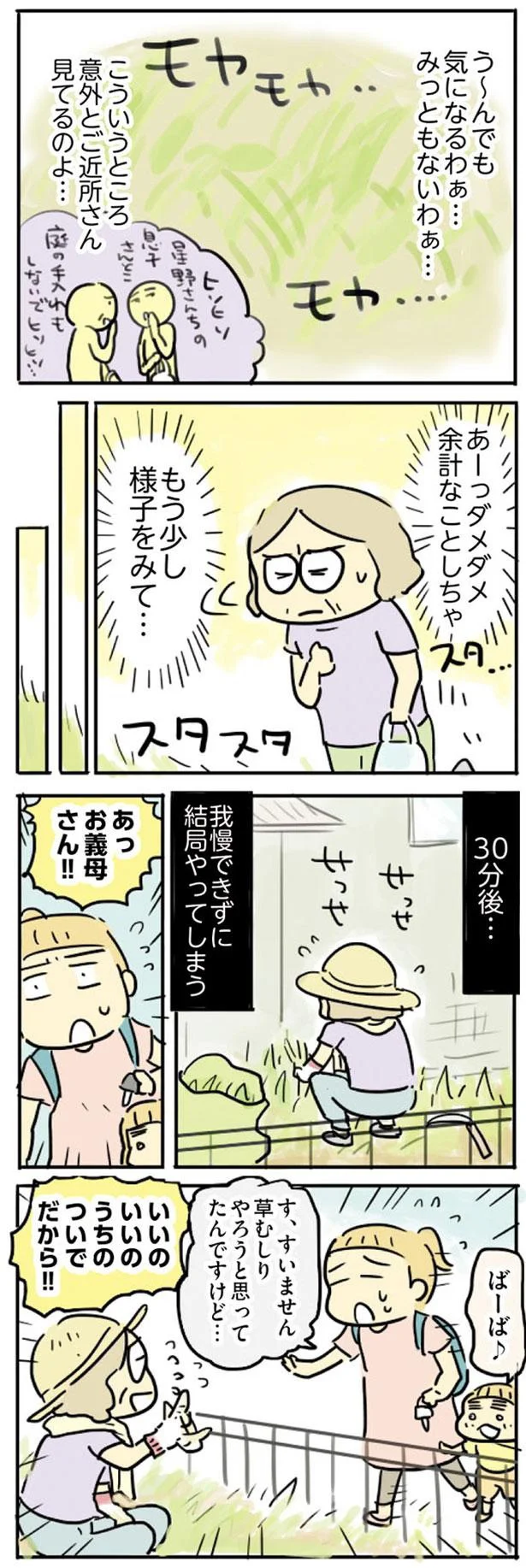 『母親だから当たり前? フツウの母親ってなんですか』より