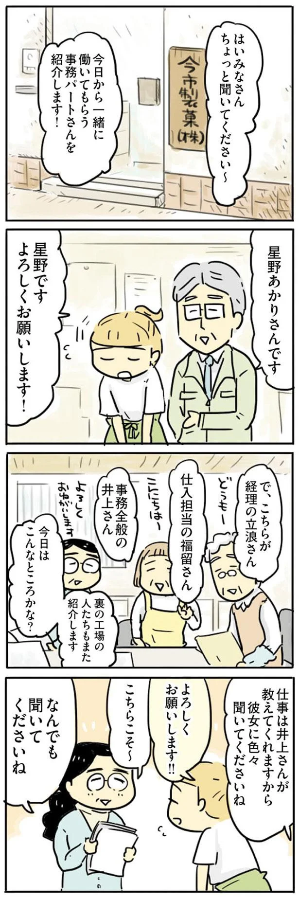 『母親だから当たり前? フツウの母親ってなんですか』より
