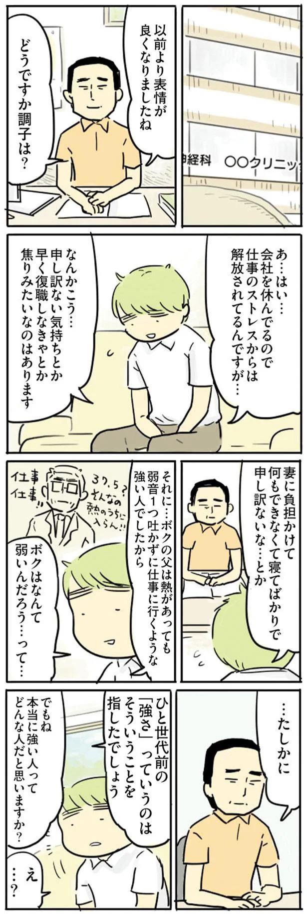 『母親だから当たり前? フツウの母親ってなんですか』より
