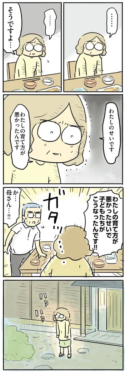 『母親だから当たり前? フツウの母親ってなんですか』より